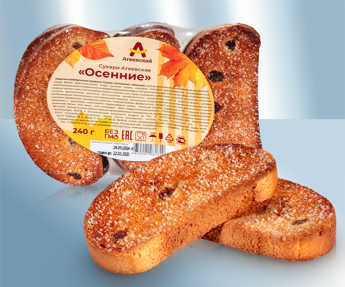 Сухарики с изюмом "Осенние"