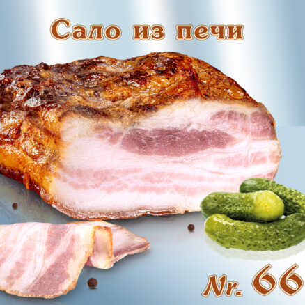 Сало из печи